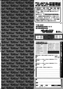 Page 234 of COMIC Penguin Club 2014-08