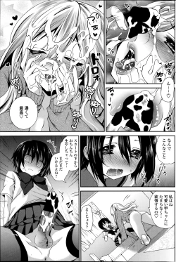 Page 83 of COMIC Penguin Club 2014-08