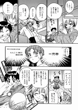 Page 153 of Jyugyaku syoujotai