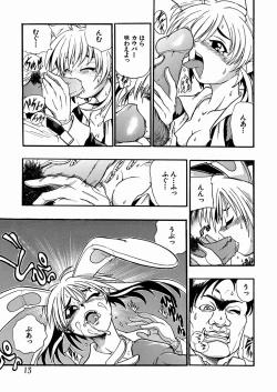 Page 15 of Jyugyaku syoujotai