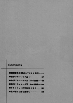 Page 171 of Jyugyaku syoujotai