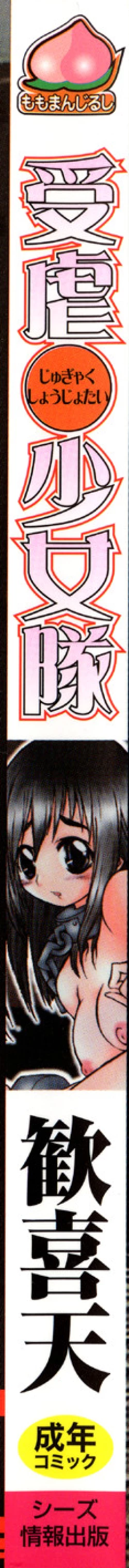 Page 177 of Jyugyaku syoujotai