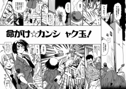 Page 40 of Jyugyaku syoujotai