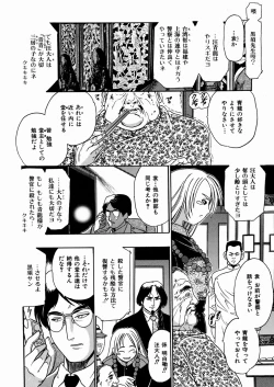 Page 47 of Jyugyaku syoujotai