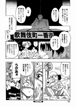 Page 65 of Jyugyaku syoujotai