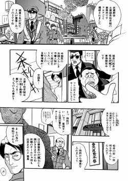 Page 70 of Jyugyaku syoujotai