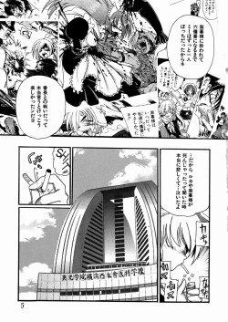 Page 7 of Jyugyaku syoujotai