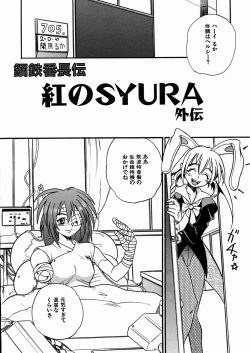 Page 8 of Jyugyaku syoujotai