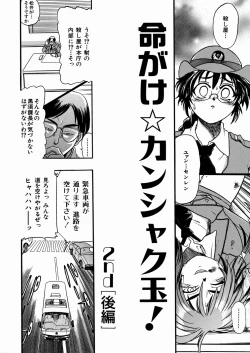 Page 95 of Jyugyaku syoujotai