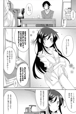 Page 11 of Onii-san Kou Iu no Suki Desu Mon ne