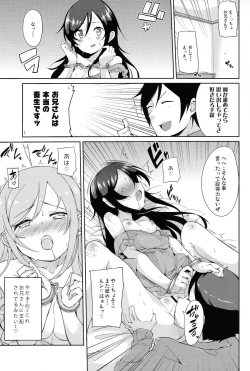 Page 18 of Onii-san Kou Iu no Suki Desu Mon ne