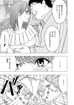 Page 115 of Idol Kyousei1