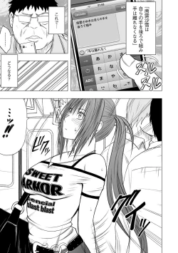 Page 11 of Idol Kyousei1