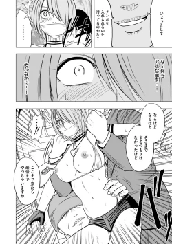 Page 193 of Idol Kyousei1