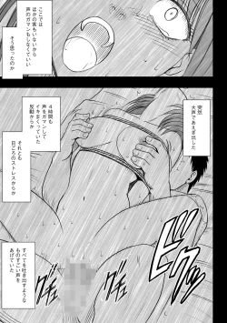 Page 254 of Idol Kyousei1