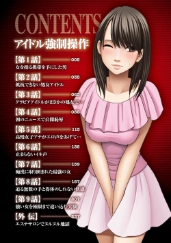 Page 2 of Idol Kyousei1