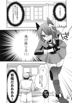 Page 14 of Omorashi Tenryuu