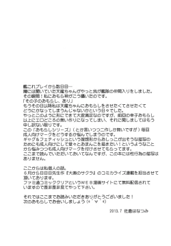 Page 20 of Omorashi Tenryuu