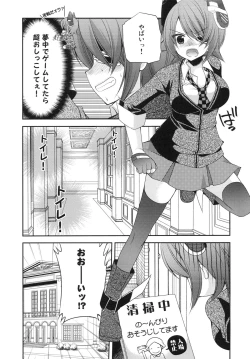 Page 4 of Omorashi Tenryuu