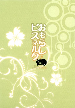 Page 24 of Omorashi Bismarck