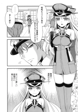 Page 4 of Omorashi Bismarck