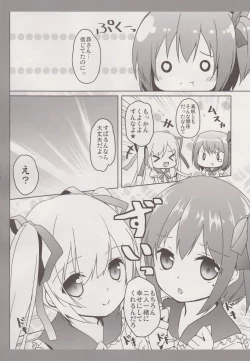 Page 15 of MahoMaho no Neoki Dokkiri Daisakusen