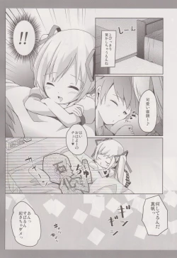 Page 5 of MahoMaho no Neoki Dokkiri Daisakusen