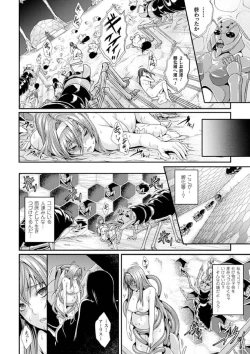Page 20 of Bessatsu Comic Unreal Ningen Bokujou Hen Vol.4