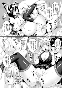 Page 26 of Bessatsu Comic Unreal Ningen Bokujou Hen Vol.4