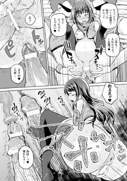 Page 56 of Bessatsu Comic Unreal Ningen Bokujou Hen Vol.4