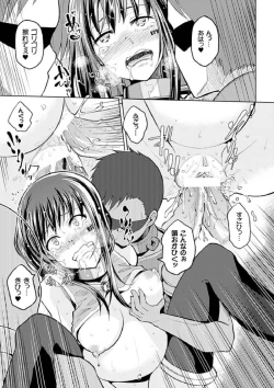 Page 57 of Bessatsu Comic Unreal Ningen Bokujou Hen Vol.4