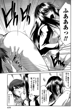 Page 180 of Ane Colle!