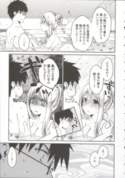 Page 122 of Ojousama wa Nigedashita 3