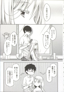 Page 132 of Ojousama wa Nigedashita 3