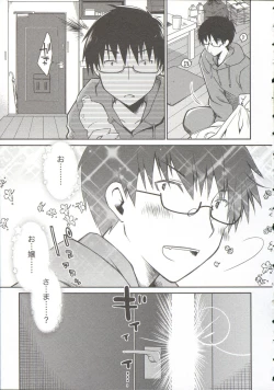 Page 13 of Ojousama wa Nigedashita 3