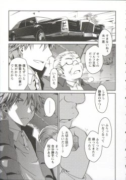 Page 144 of Ojousama wa Nigedashita 3