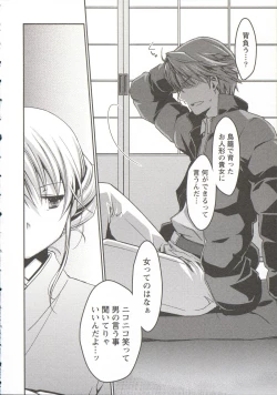 Page 149 of Ojousama wa Nigedashita 3