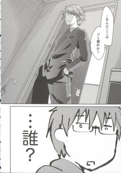 Page 14 of Ojousama wa Nigedashita 3