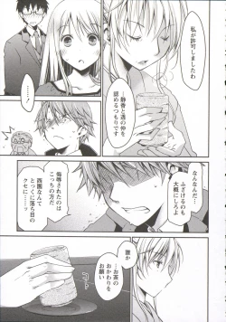 Page 152 of Ojousama wa Nigedashita 3