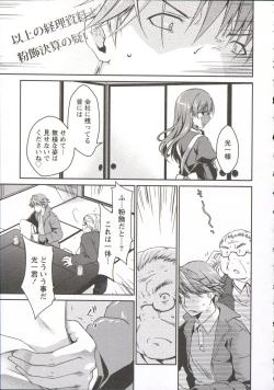 Page 154 of Ojousama wa Nigedashita 3