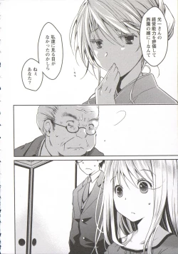 Page 155 of Ojousama wa Nigedashita 3