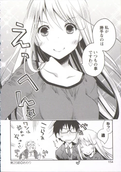 Page 159 of Ojousama wa Nigedashita 3