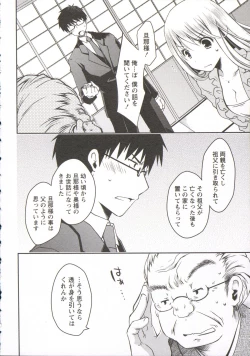 Page 175 of Ojousama wa Nigedashita 3