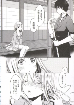 Page 179 of Ojousama wa Nigedashita 3