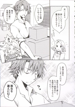 Page 190 of Ojousama wa Nigedashita 3