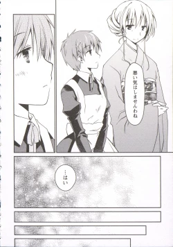 Page 195 of Ojousama wa Nigedashita 3