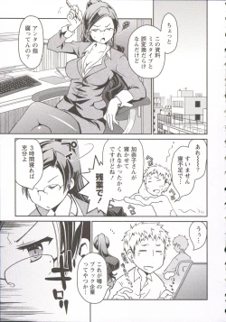 Page 196 of Ojousama wa Nigedashita 3