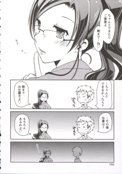 Page 197 of Ojousama wa Nigedashita 3