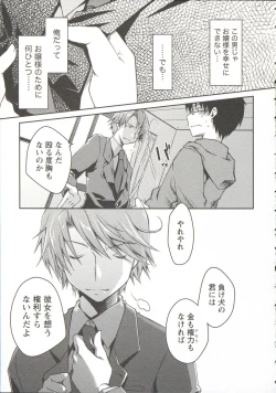 Page 19 of Ojousama wa Nigedashita 3