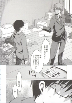 Page 20 of Ojousama wa Nigedashita 3